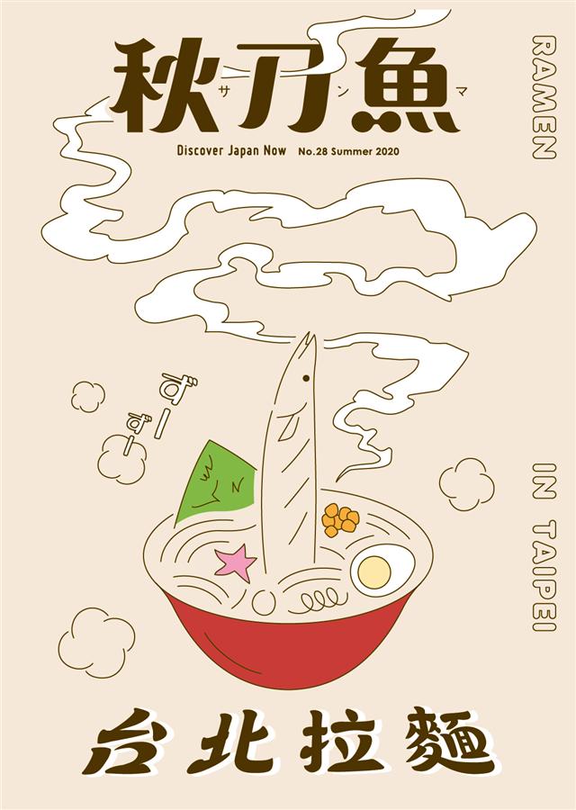 台北拉麵
